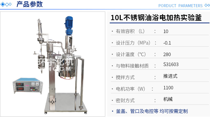 10L手動升降翻轉實驗釡